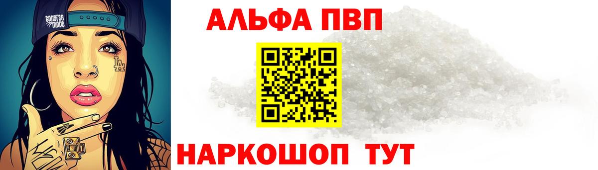 Alpha-PVP СК КРИС  A PVP СК КРИС  Alpha PVP СК  Трёхгорный  Вход с VPN 