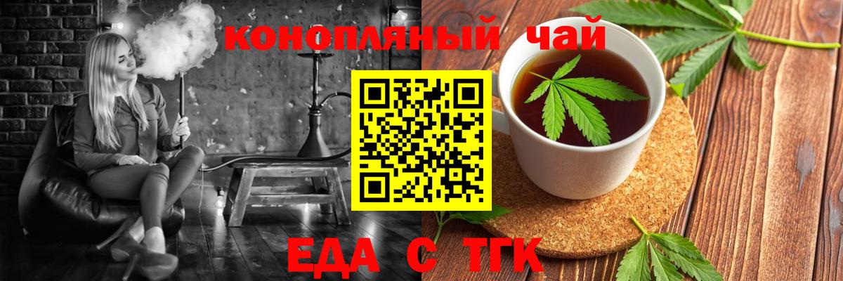 Cannafood конопля  Вход с VPN  Трёхгорный 