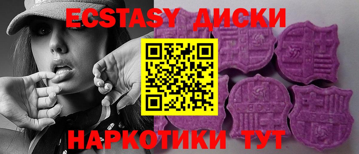 Экстази 99%  Вход с VPN  магазин  наркотиков  ЭКСТАЗИ louis Vuitton  Трёхгорный  Ecstasy 