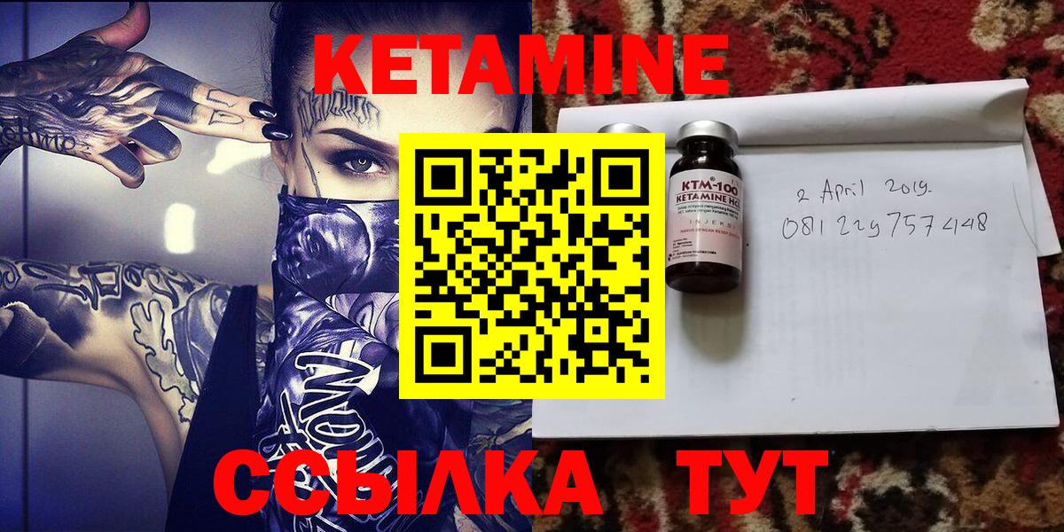 Кетамин ketamine    рабочий сайт  Вход с VPN  Трёхгорный  Кетамин ketamine 