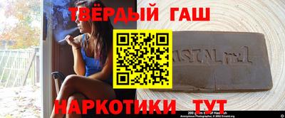 гашиш Обнинск