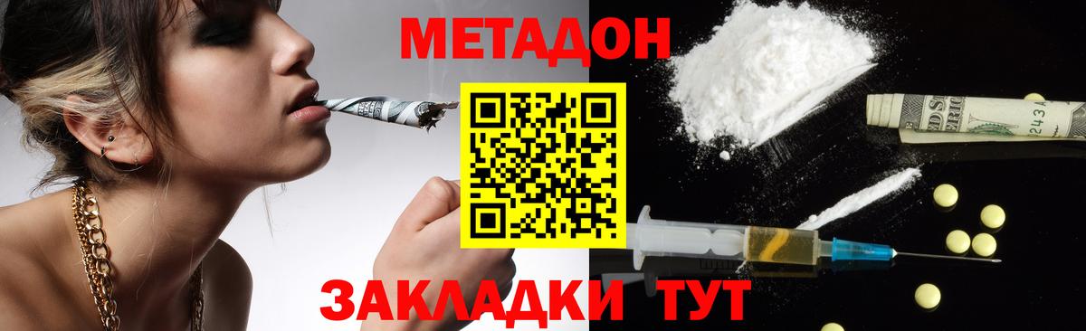 МЕТАДОН мёд  Вход с VPN  Метадон VHQ  Трёхгорный 