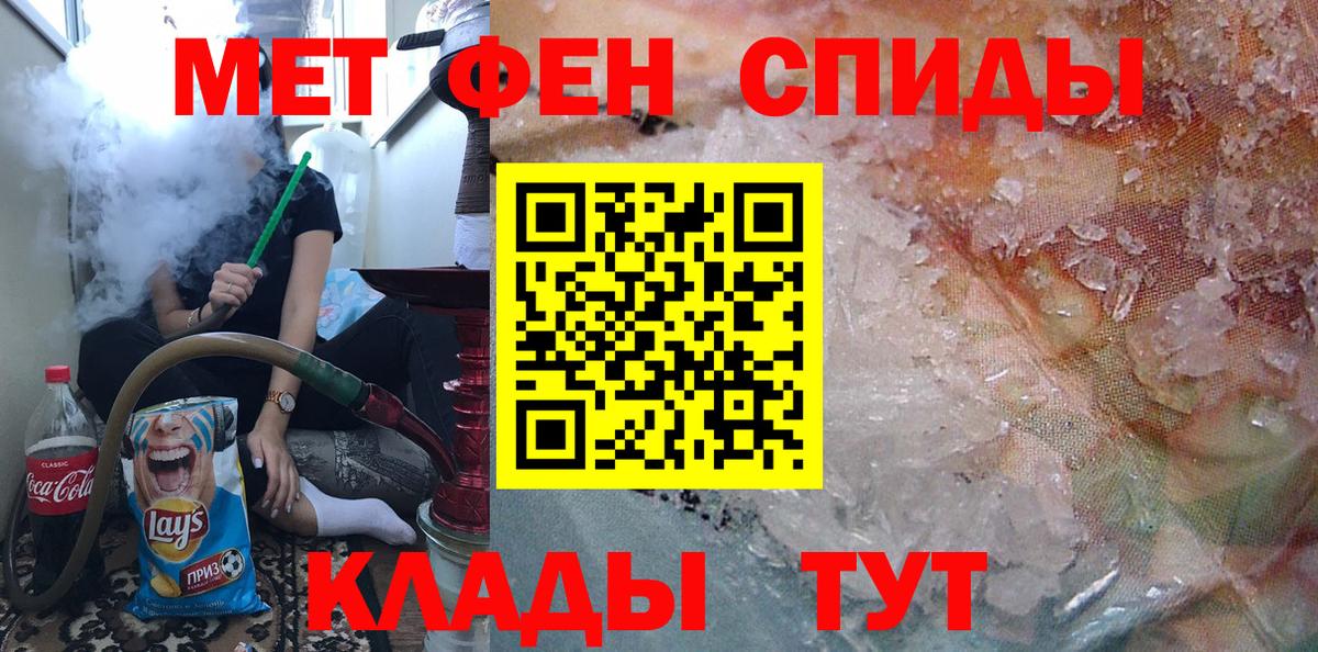 Метамфетамин мет Трёхгорный