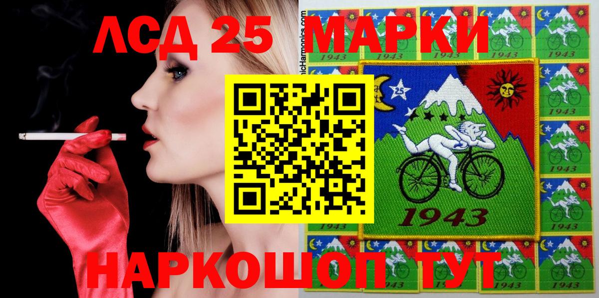 Марки 25I-NBOMe 1,8мг  Вход с VPN  Марки 25I-NBOMe 1,8мг  Трёхгорный 