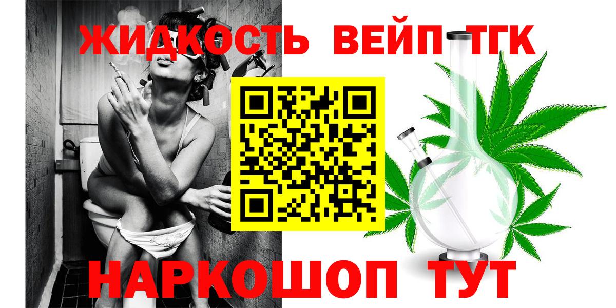 Дистиллят ТГК вейп Трёхгорный