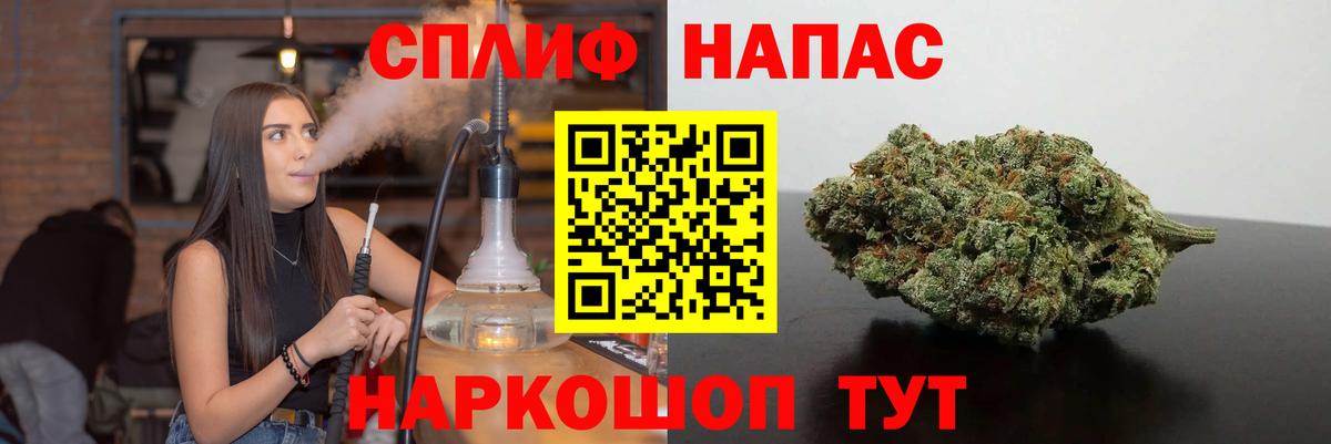Канабис LSD WEED Трёхгорный
